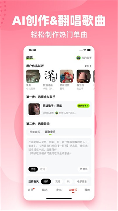 快音2