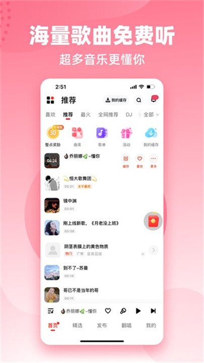 快音1