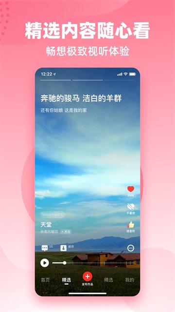 快音5