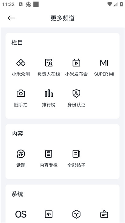 小米社区4
