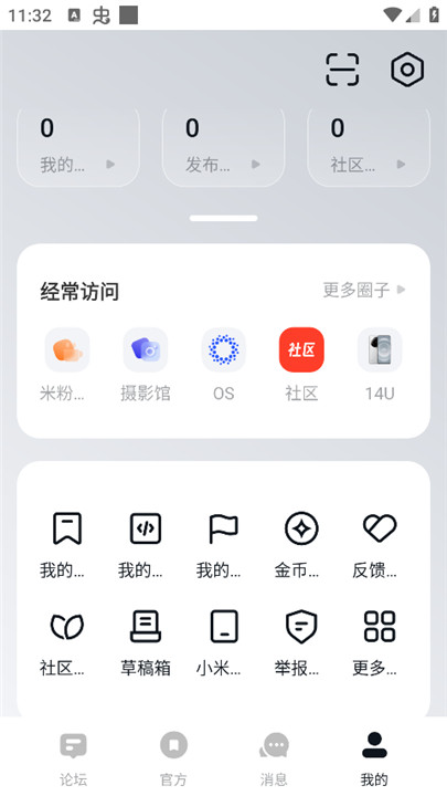 小米社区5