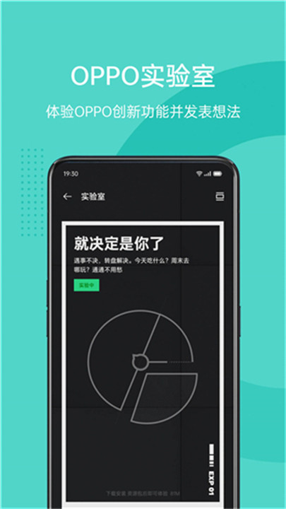 oppo社区1