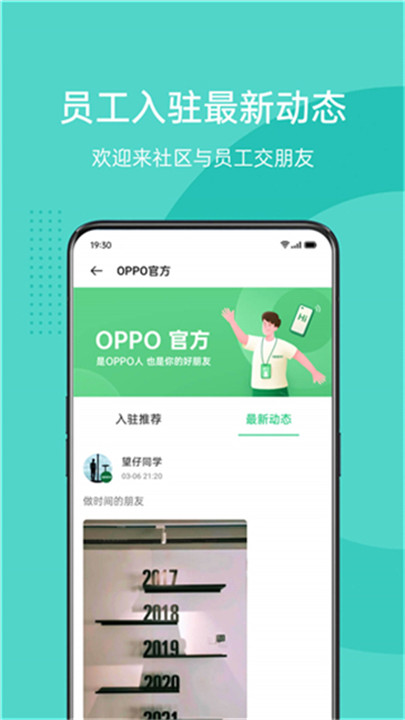 oppo社区2