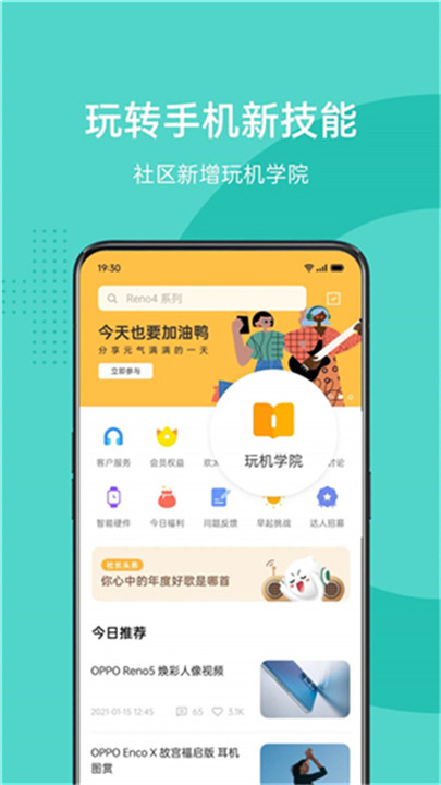 oppo社区3
