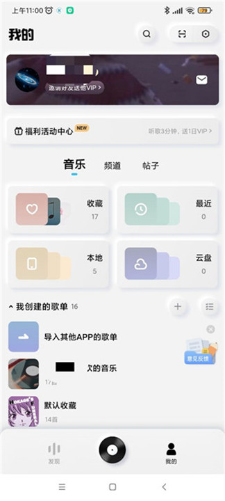 后声音乐