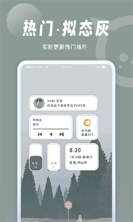 小妖精美化下载1