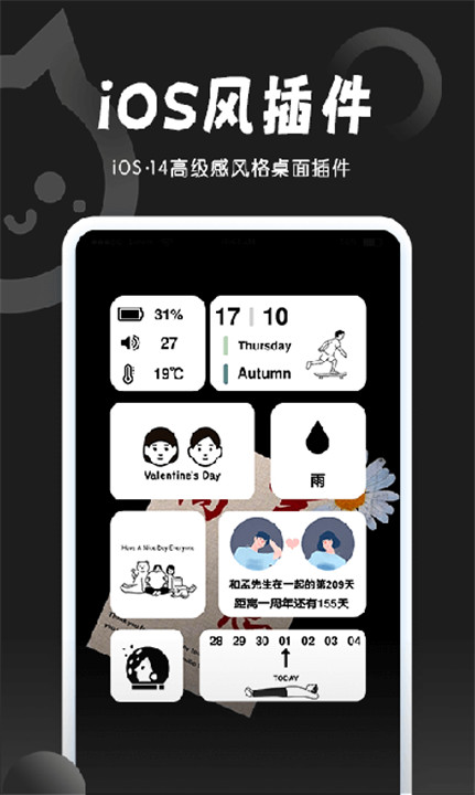 小妖精美化下载2