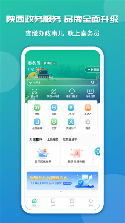 秦务员1