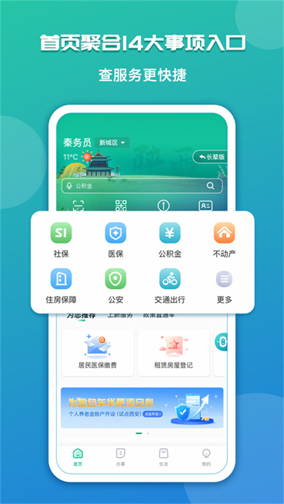 秦务员3