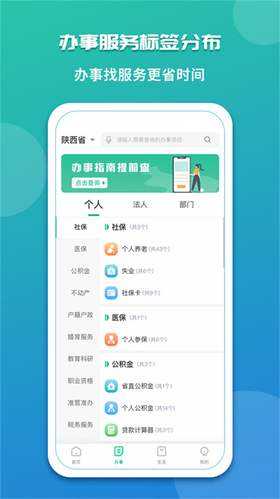 秦务员4