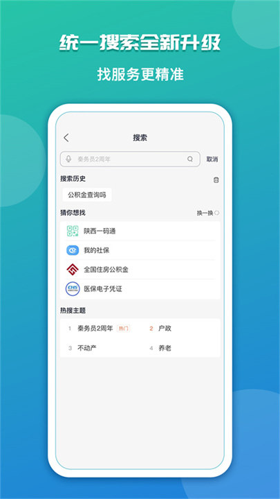 秦务员5