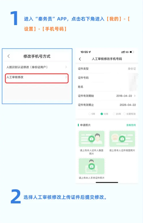 秦务员手机版截图