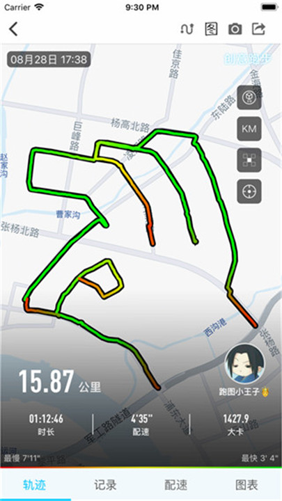 创意跑步app2