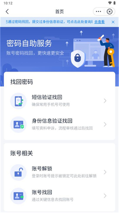 顺丰丰声app