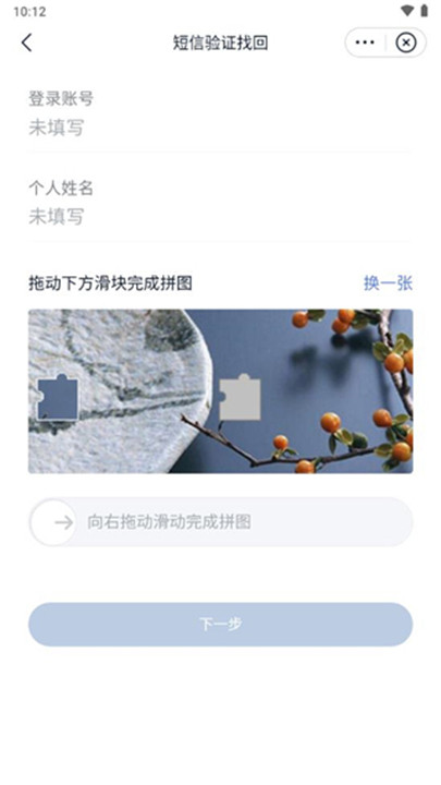 顺丰丰声app