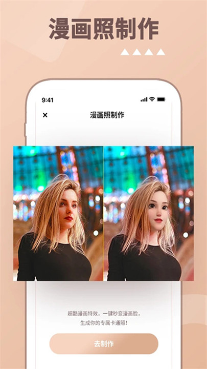照片时光机4