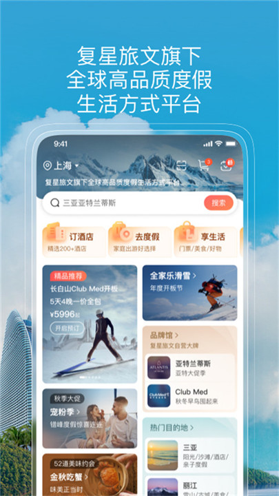 复游会1