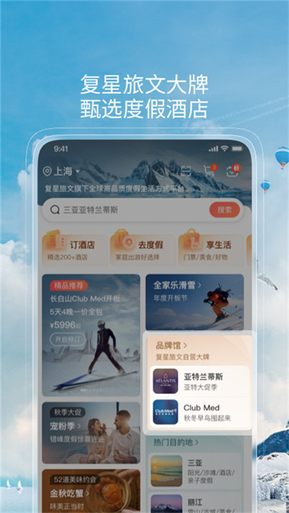 复游会2