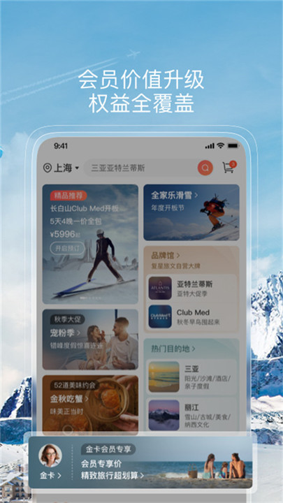 复游会3
