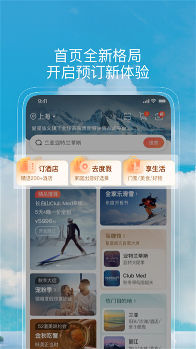 复游会4