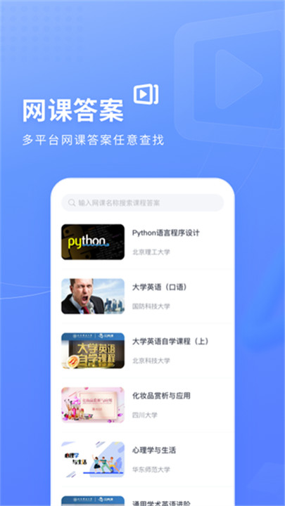 火星搜题1