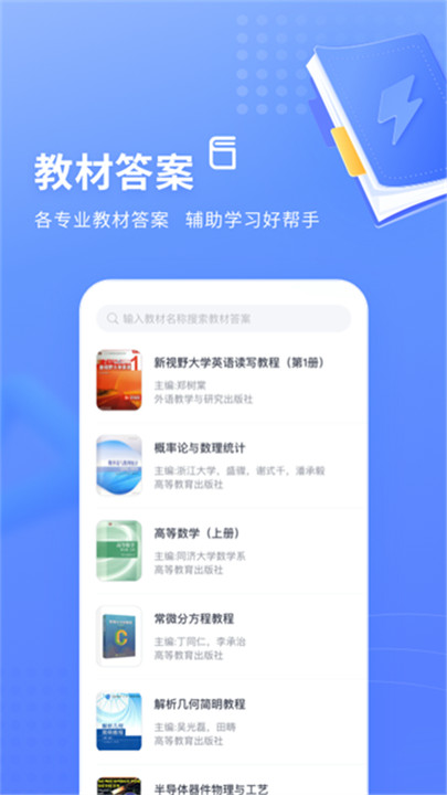 火星搜题3