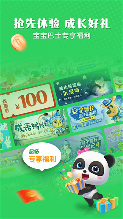 小布咕app5