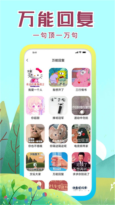 社恐快跑4