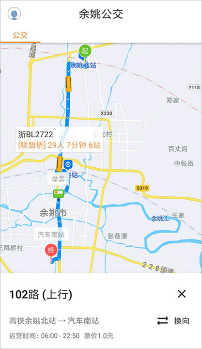舜通出行1