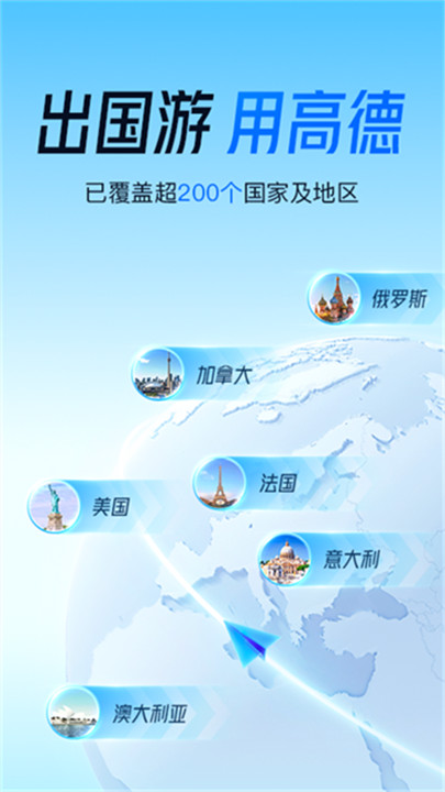 高德车主司机端1