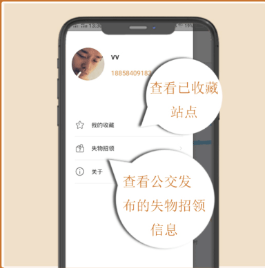 舜通出行截图