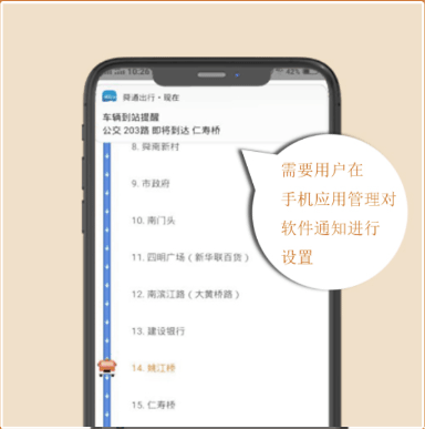 舜通出行截图