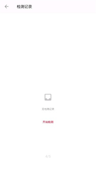 一加诊断3