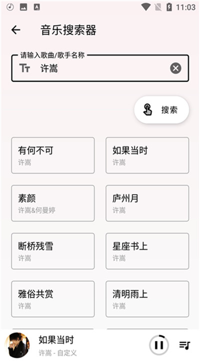 潮音乐3