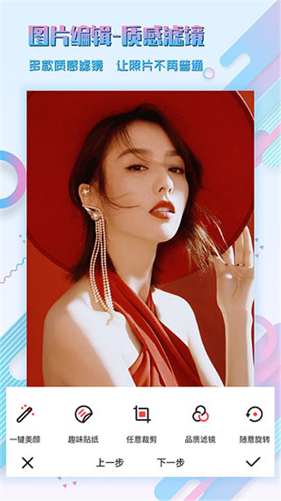 图片编辑助手3