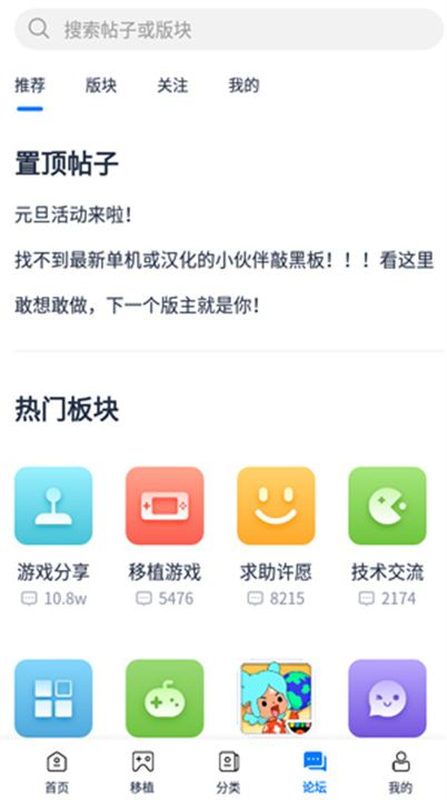 爱吾游戏宝盒app截图