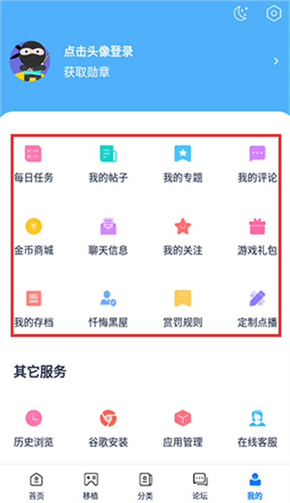 爱吾游戏宝盒app截图