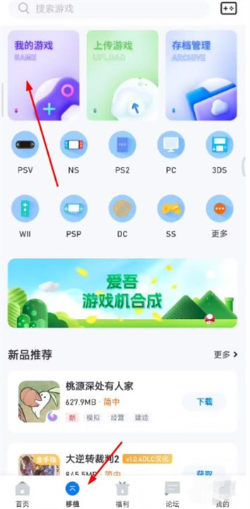 爱吾游戏宝盒app截图