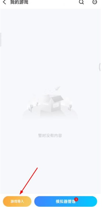 爱吾游戏宝盒app截图