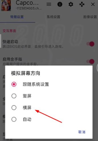 爱吾游戏宝盒app截图