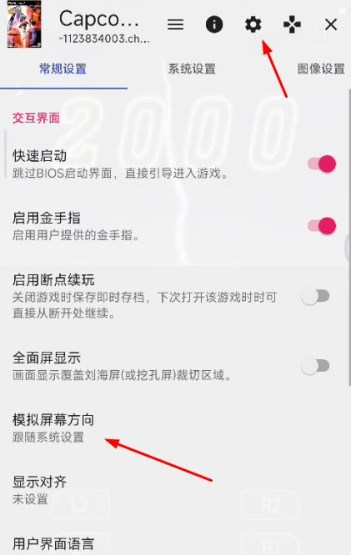 爱吾游戏宝盒app截图