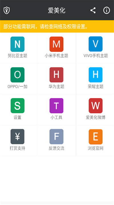 爱美化1