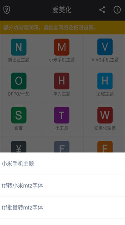 爱美化2
