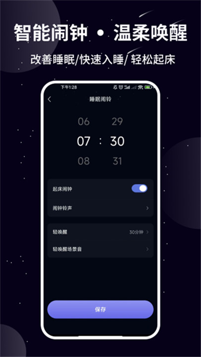 熊猫睡眠2