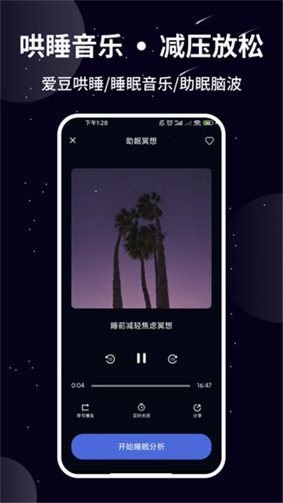 熊猫睡眠1