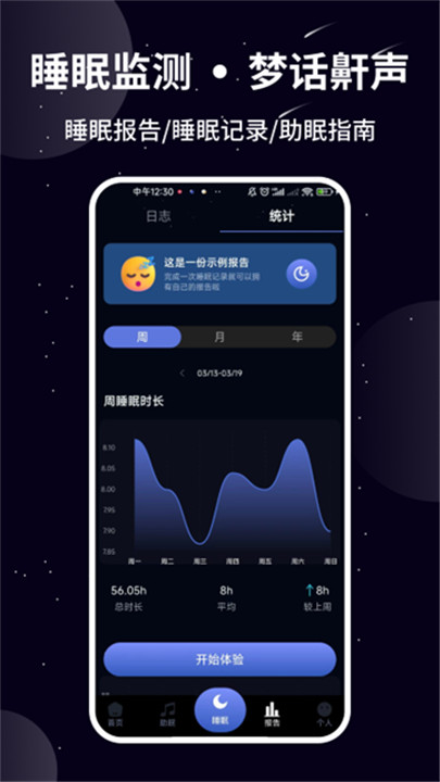 熊猫睡眠4