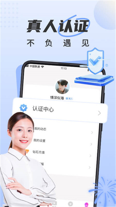 甜遇下载5