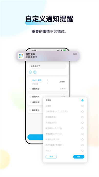 日历清单2