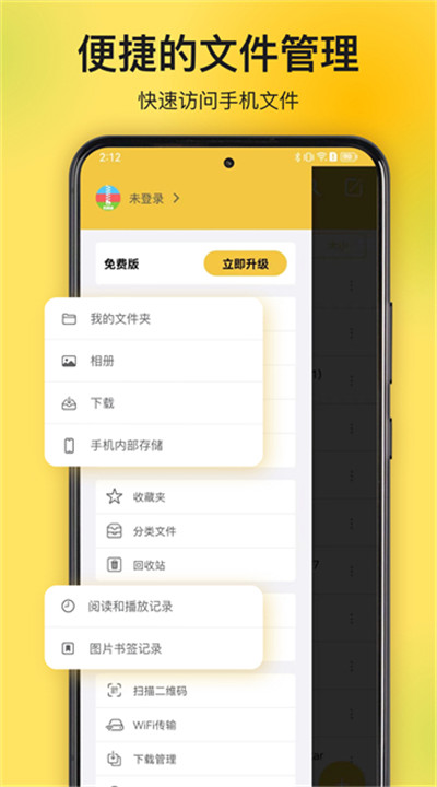 解压专家app2