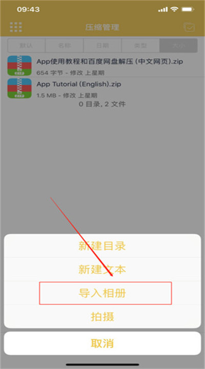 解压专家app